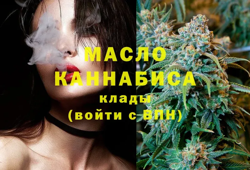 ТГК THC oil  Нюрба 